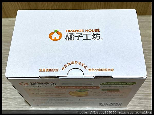 橘子工坊洗衣膠囊外包裝採用全紙包裝